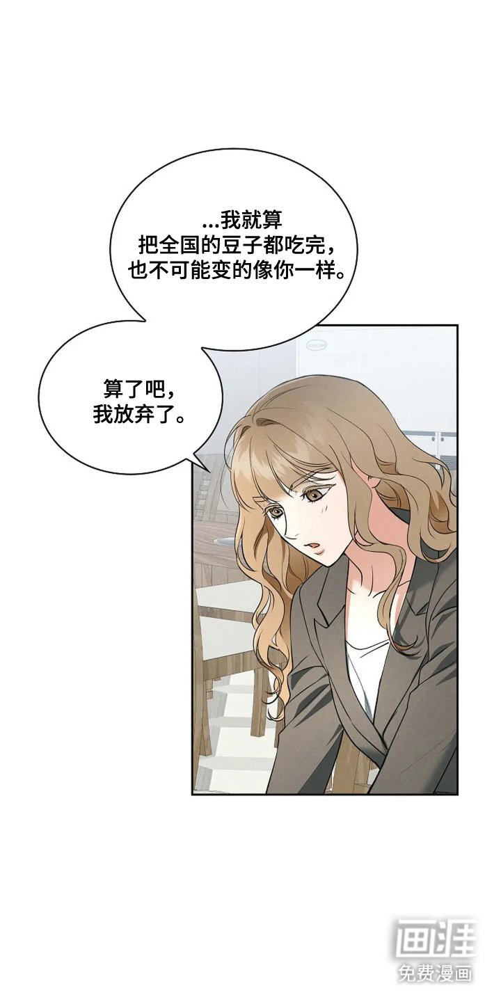 第8章：我会等你