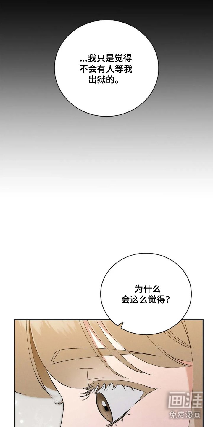 第8章：我会等你