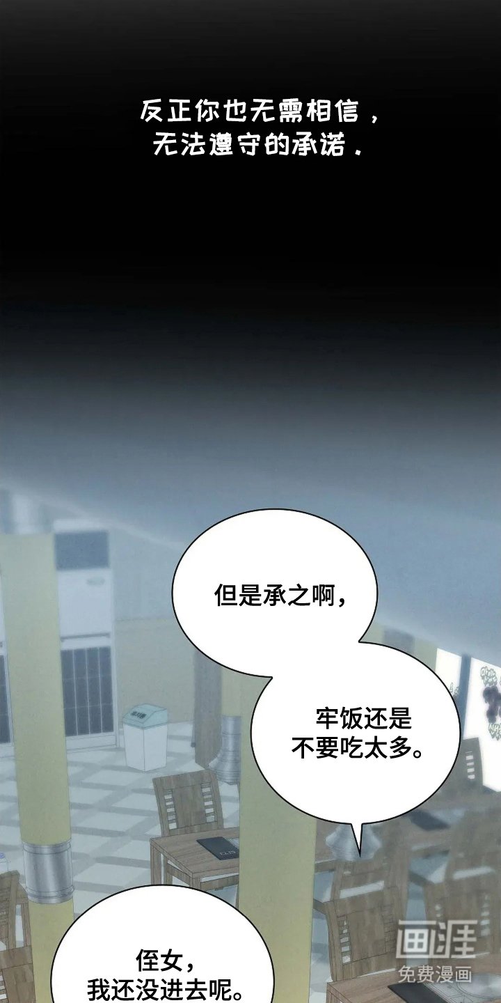 第8章：我会等你