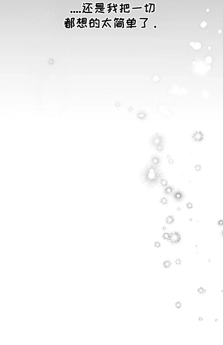 第8章：我会等你
