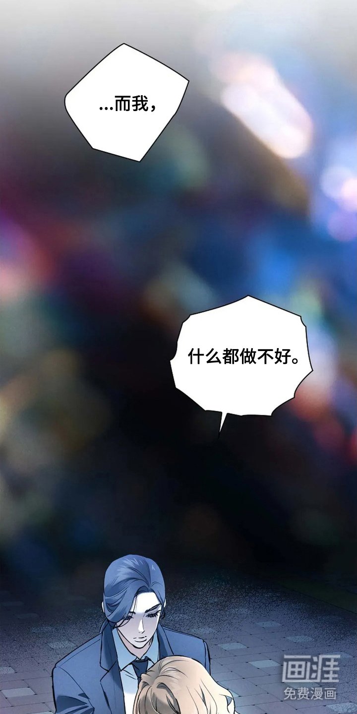 第9章：我愿意