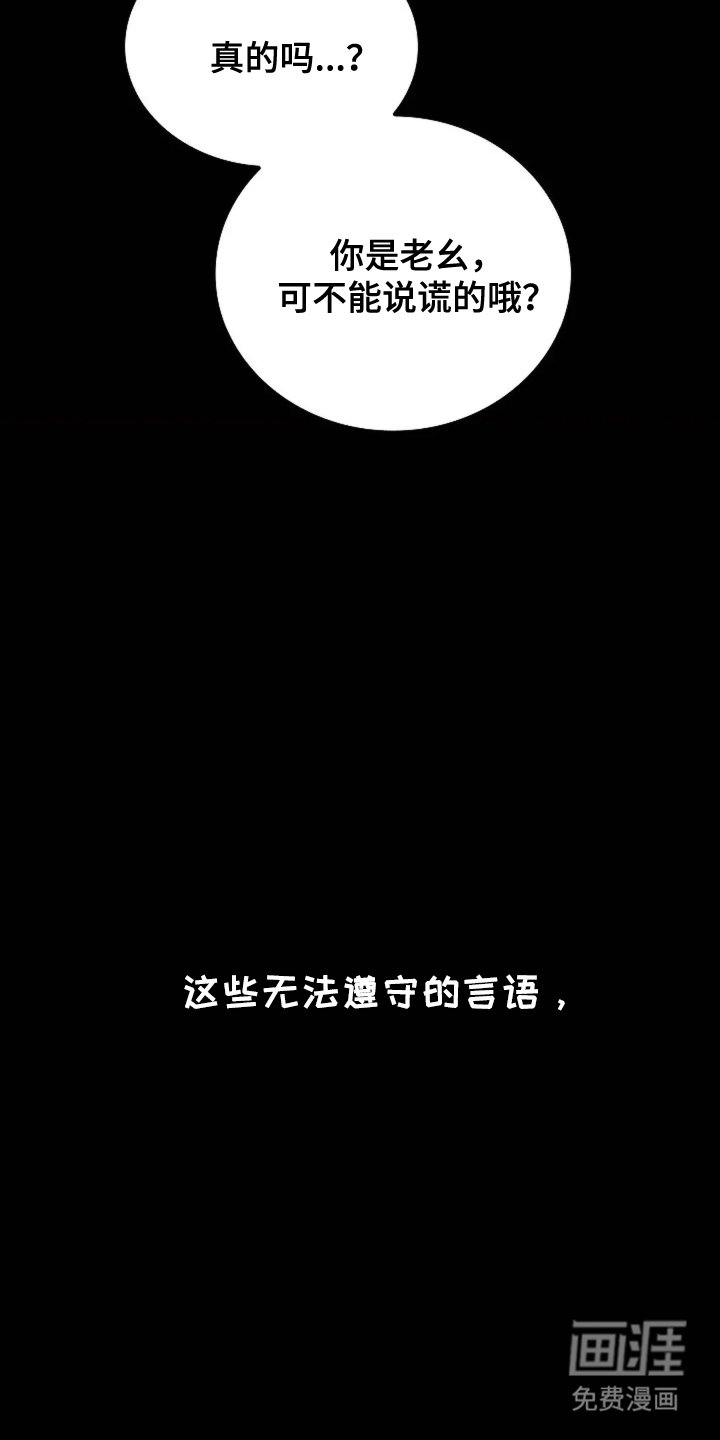 第9章：我愿意