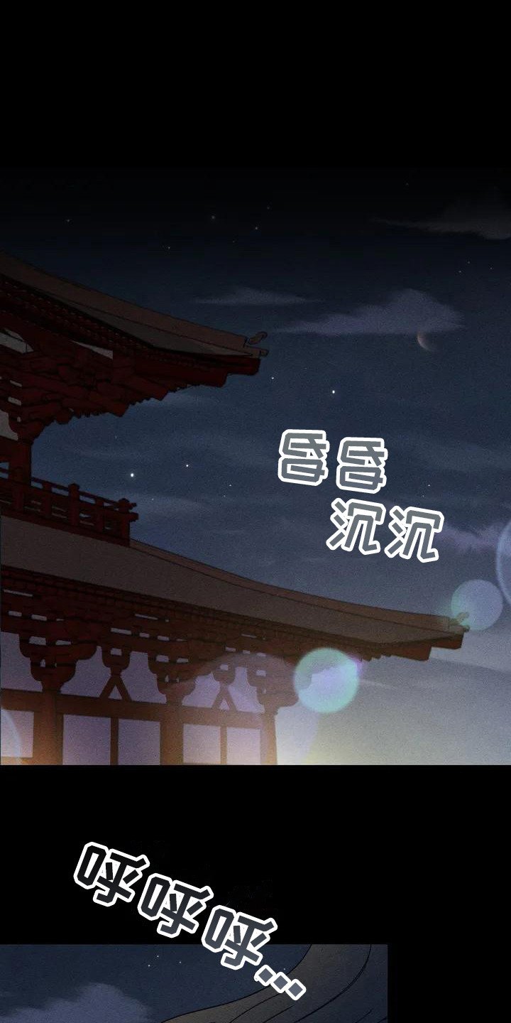 第1章：平冈公主