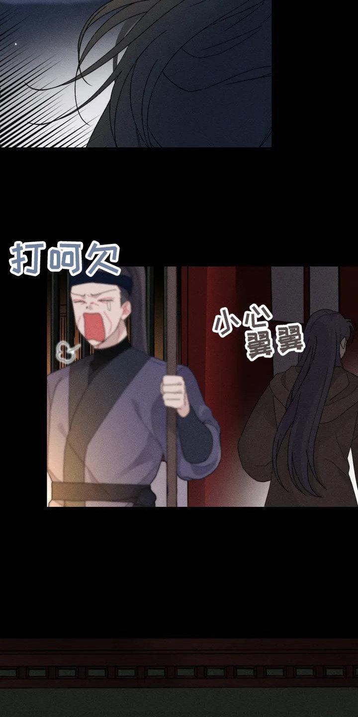 第1章：平冈公主
