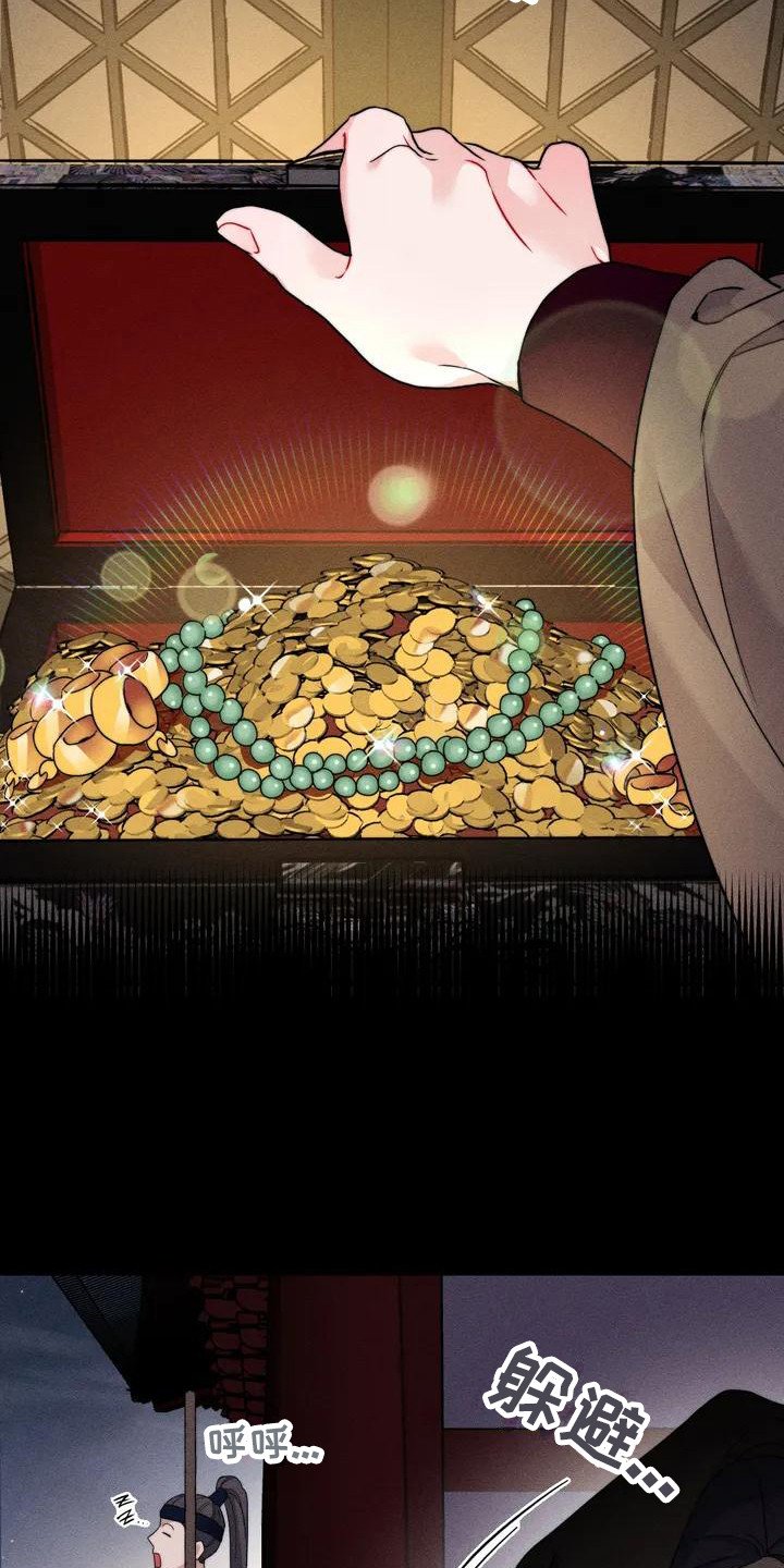 第1章：平冈公主