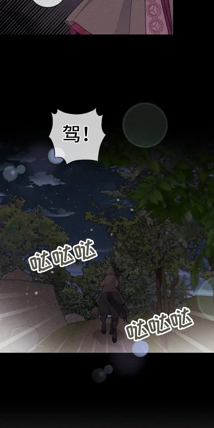 第1章：平冈公主