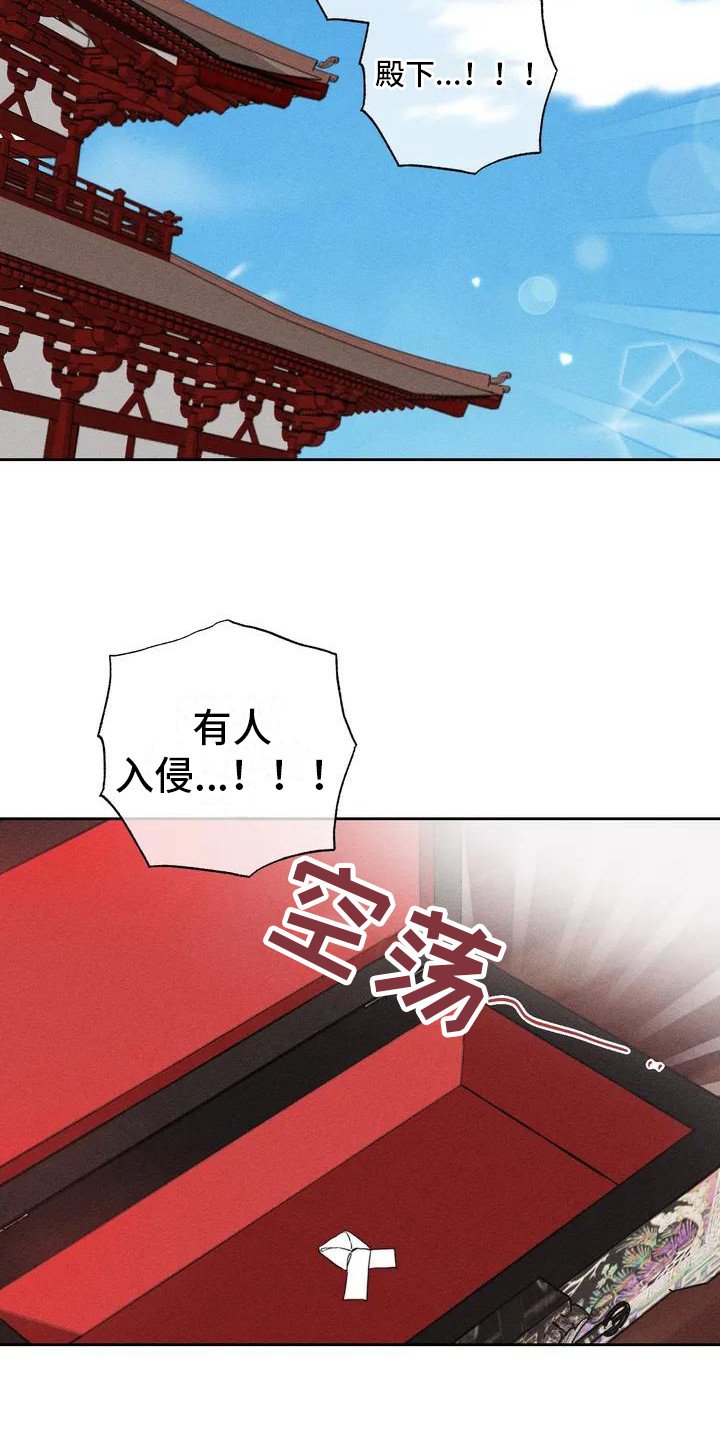 第1章：平冈公主
