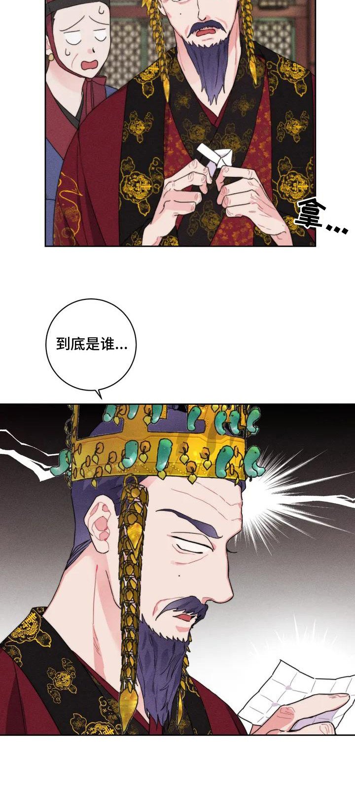 第1章：平冈公主