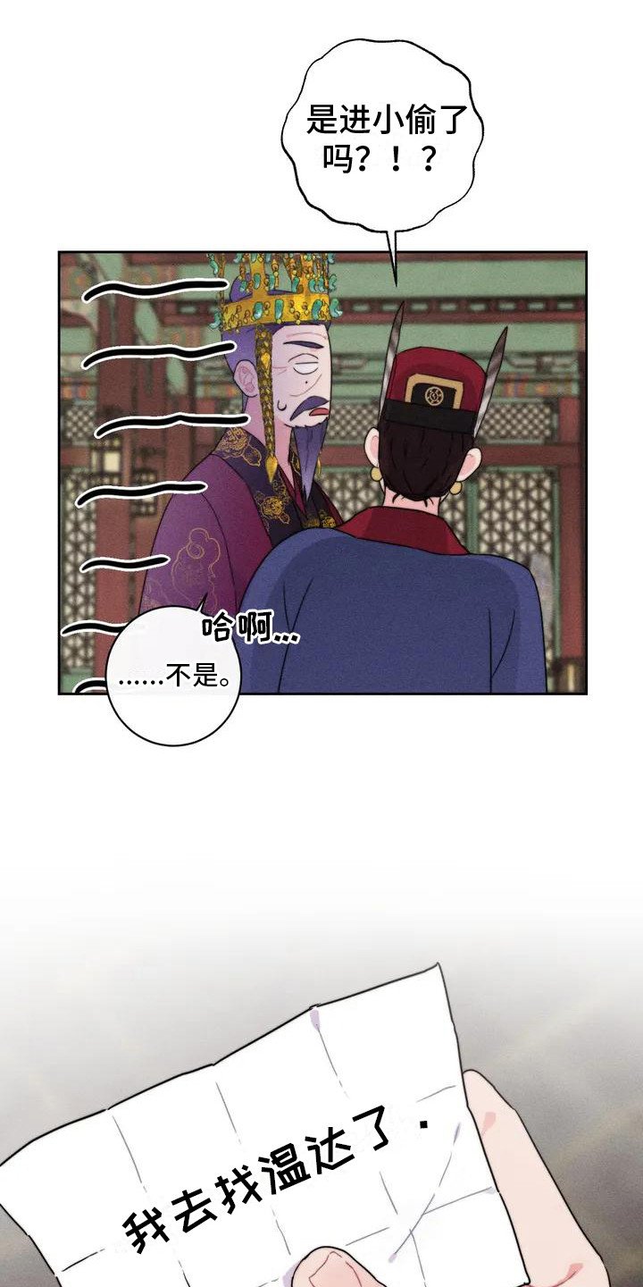 第1章：平冈公主