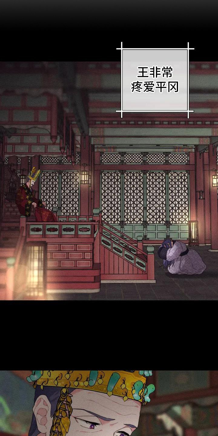 第1章：平冈公主