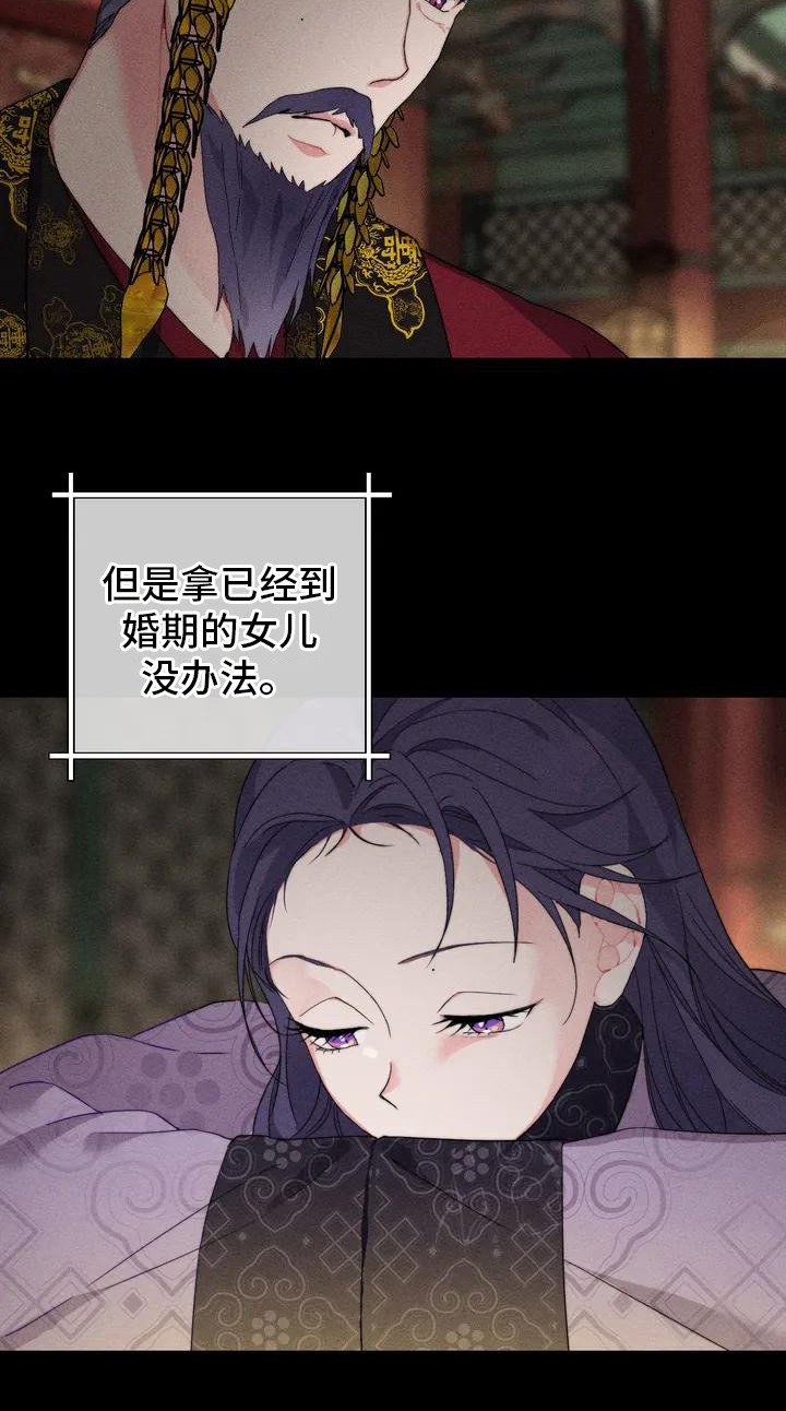 第1章：平冈公主