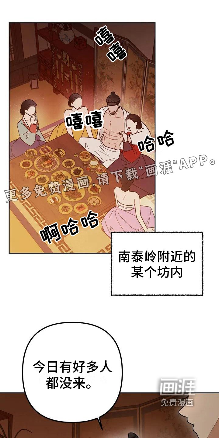第10章：捕食者：中意