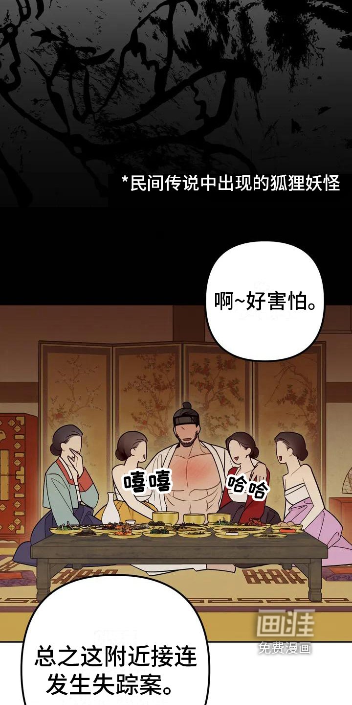 第10章：捕食者：中意