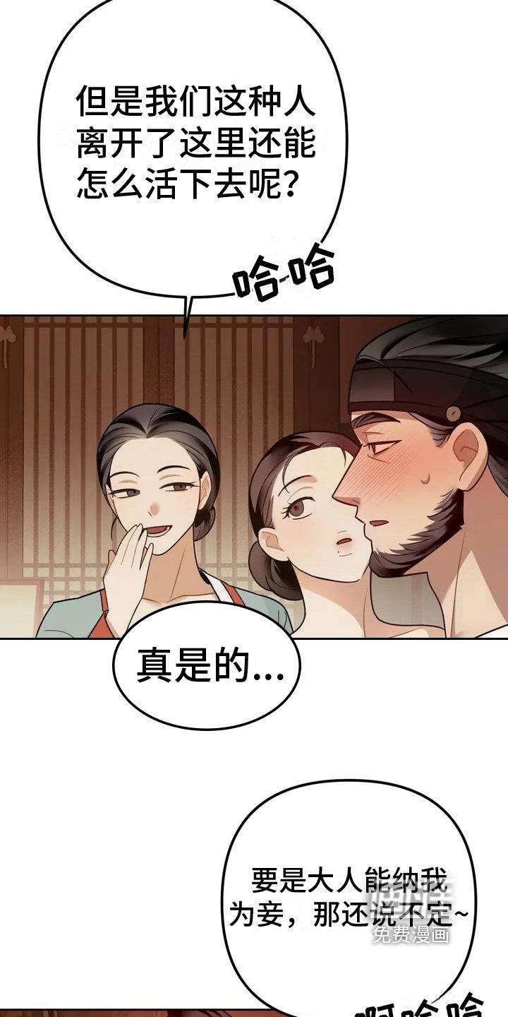 第10章：捕食者：中意