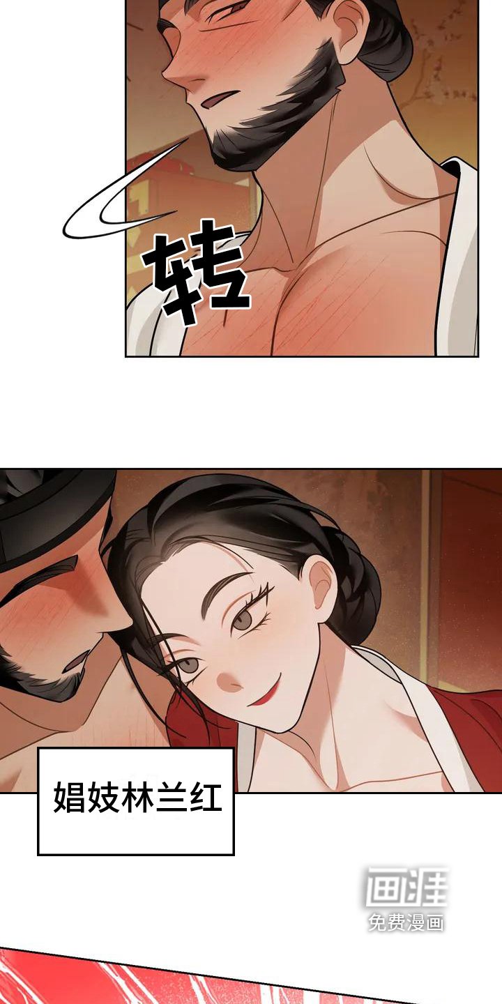 第10章：捕食者：中意