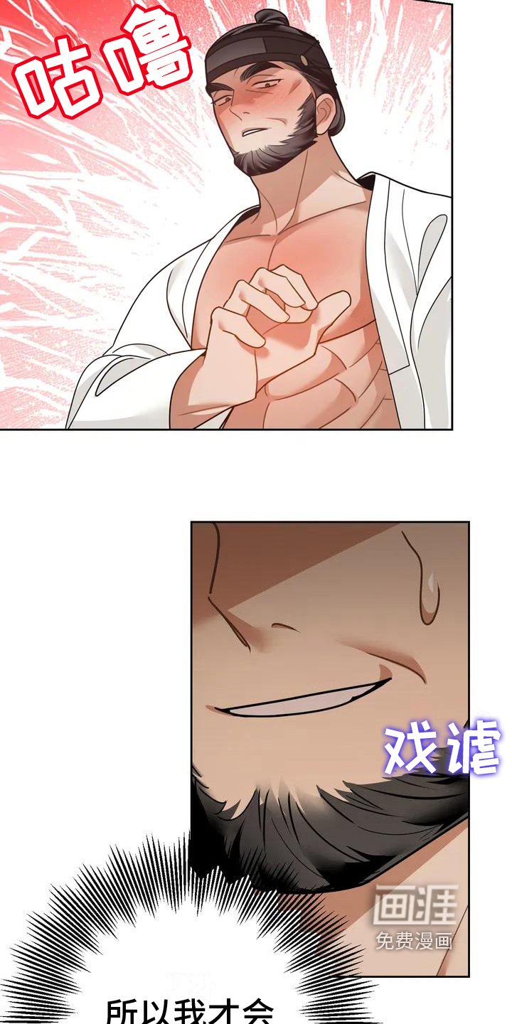 第10章：捕食者：中意