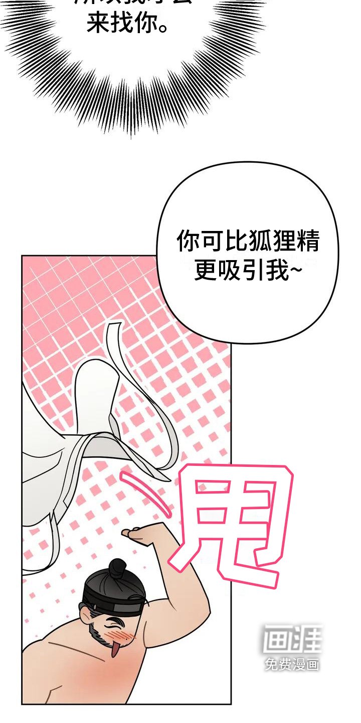 第10章：捕食者：中意
