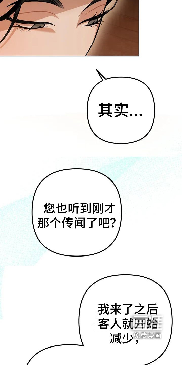 第10章：捕食者：中意