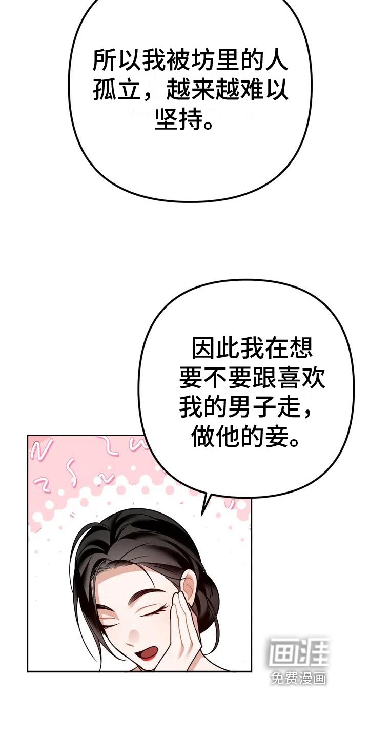 第10章：捕食者：中意