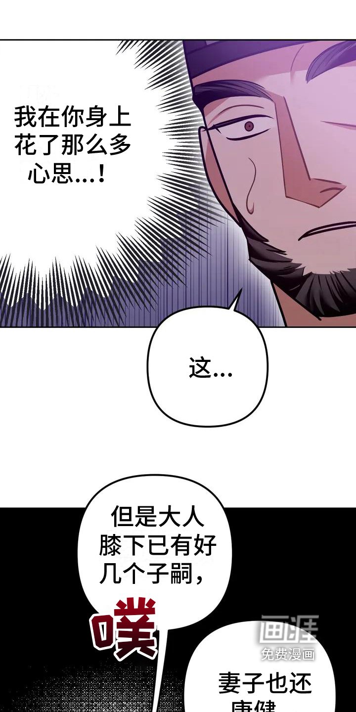 第10章：捕食者：中意