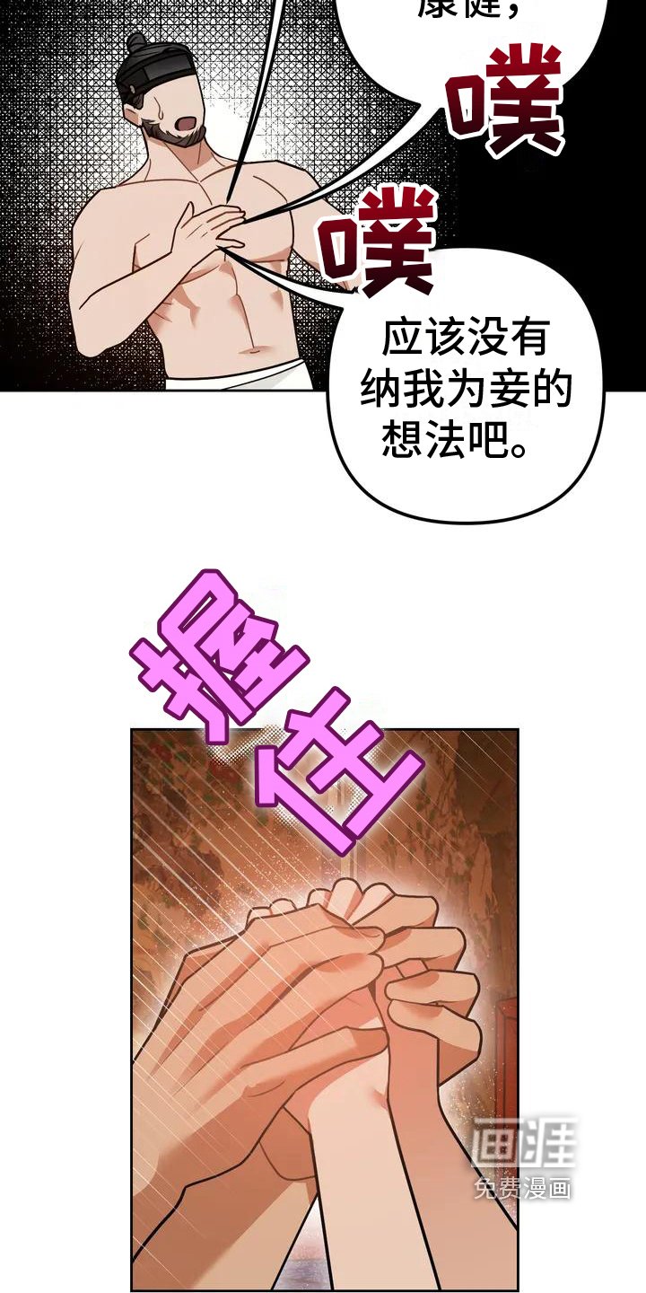 第10章：捕食者：中意