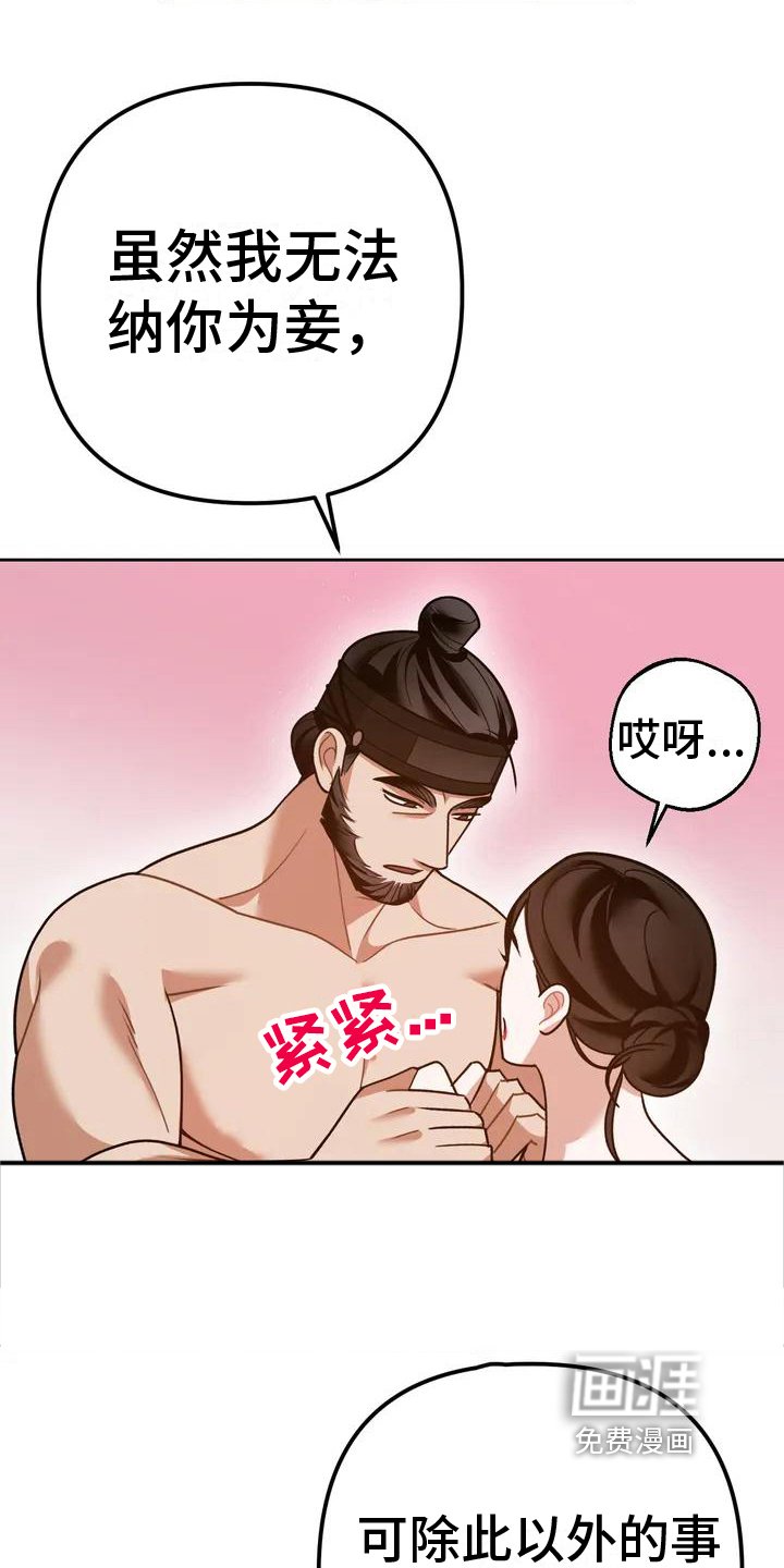 第10章：捕食者：中意