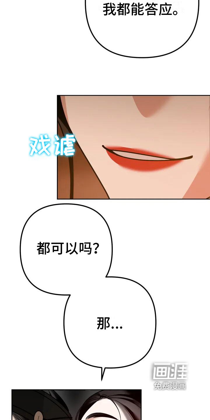 第10章：捕食者：中意