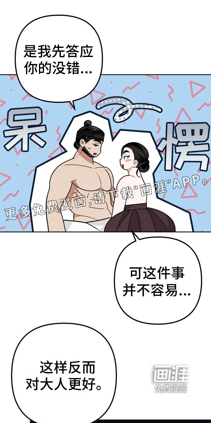 第11章：捕食者：妹妹