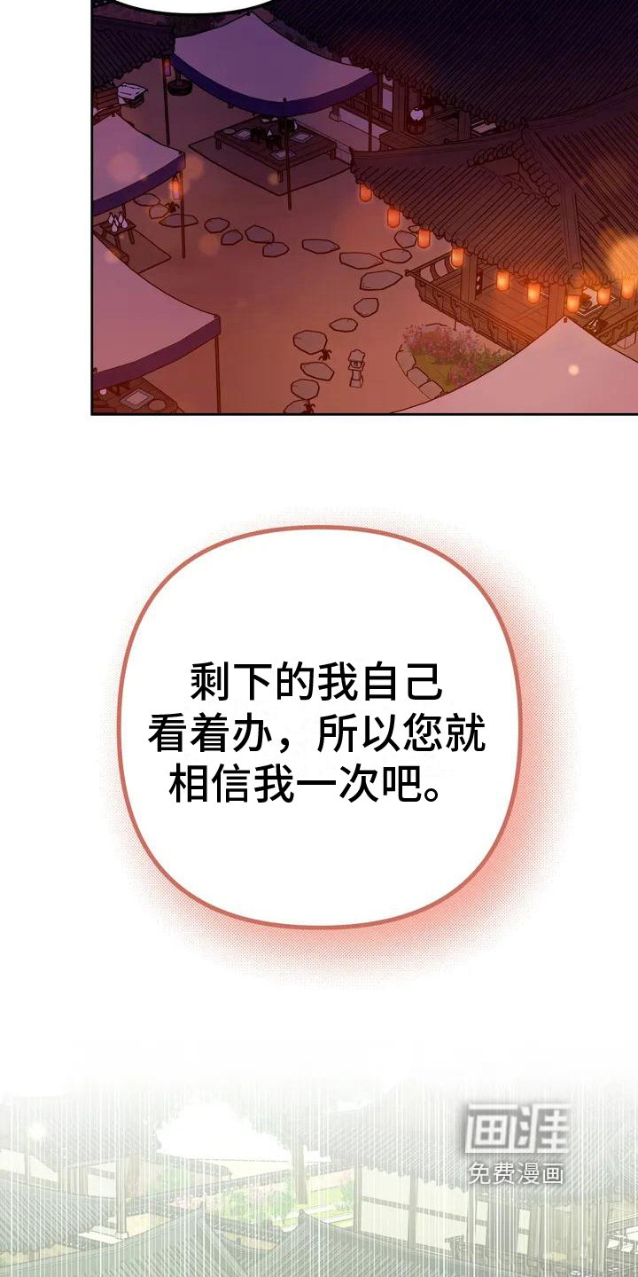 第11章：捕食者：妹妹
