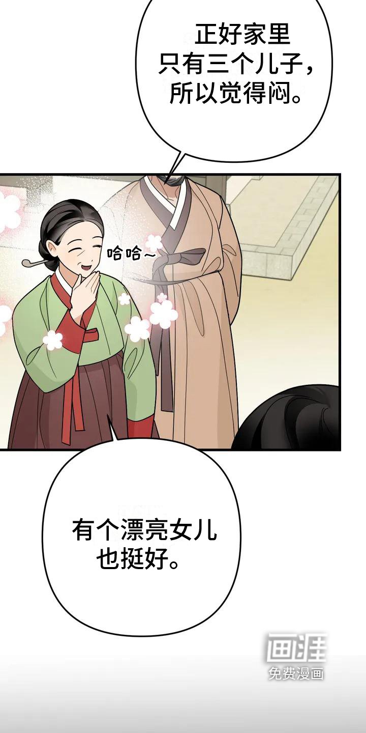第11章：捕食者：妹妹