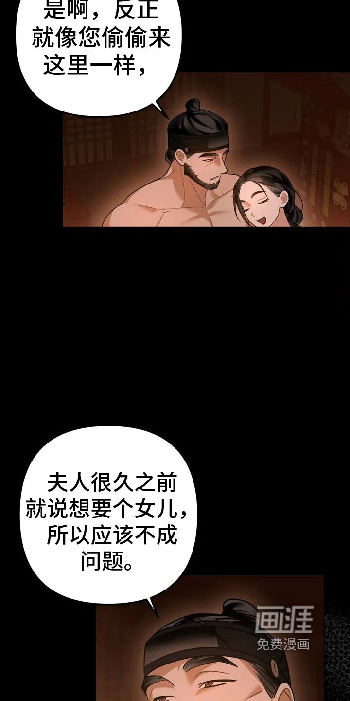 第11章：捕食者：妹妹