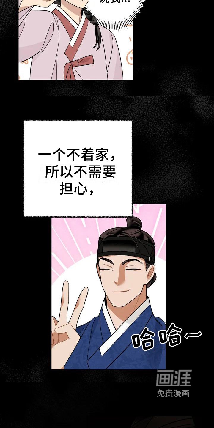 第11章：捕食者：妹妹