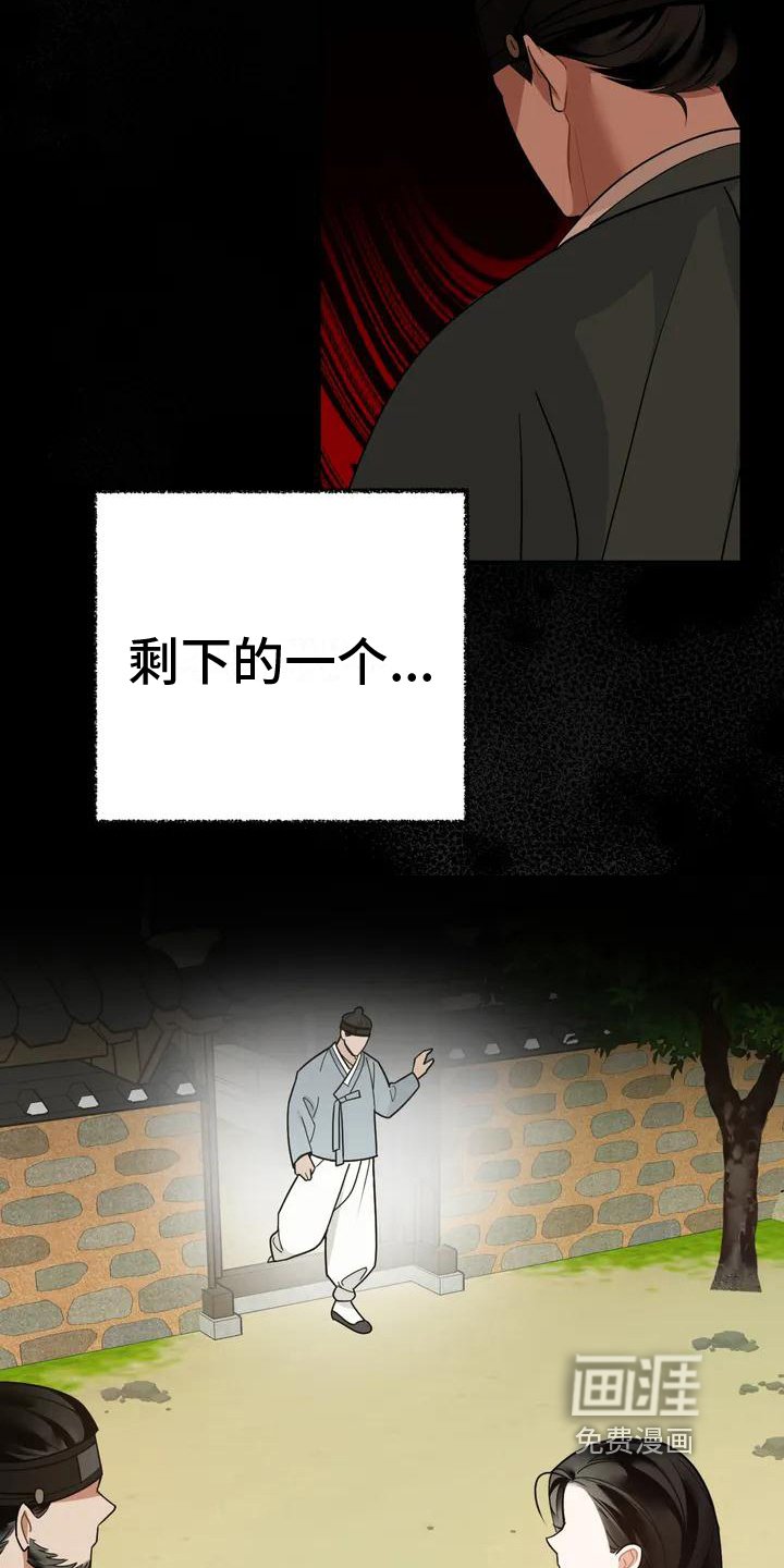 第11章：捕食者：妹妹