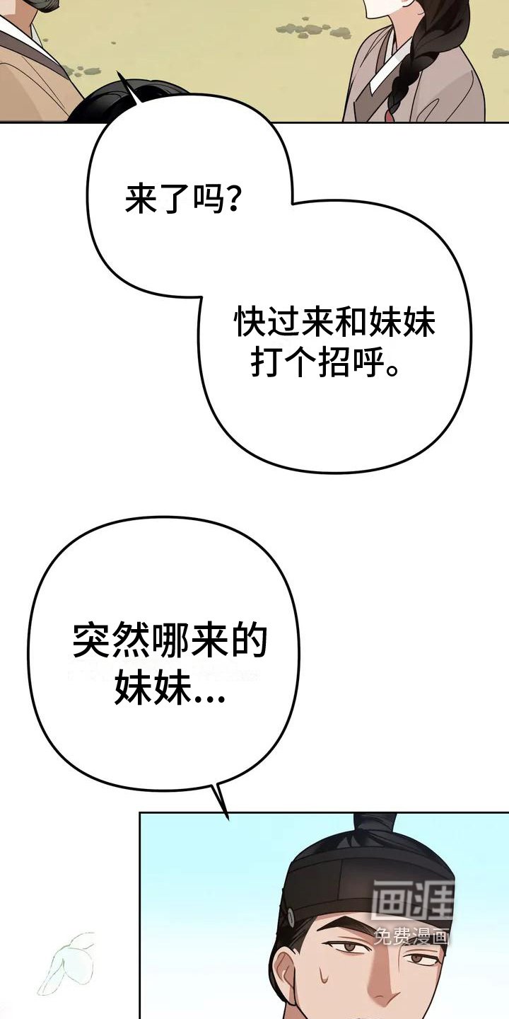 第11章：捕食者：妹妹