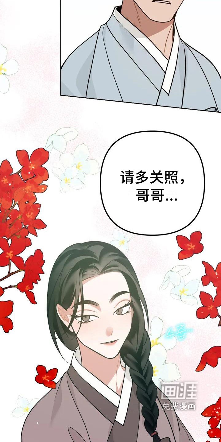 第11章：捕食者：妹妹