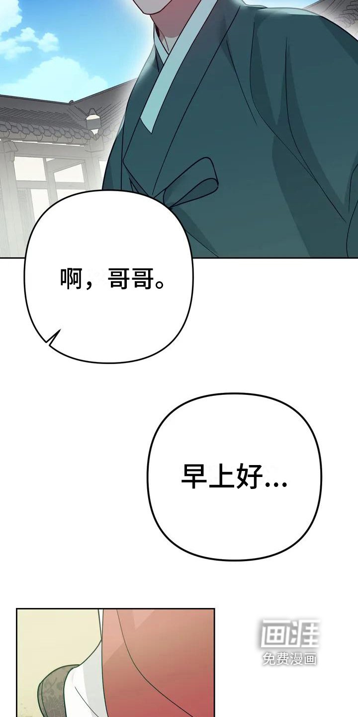 第11章：捕食者：妹妹
