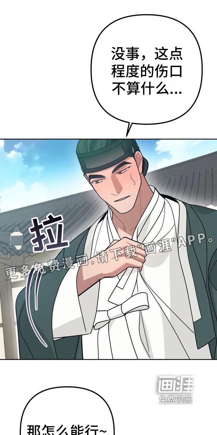 第12章：捕食者：拒绝