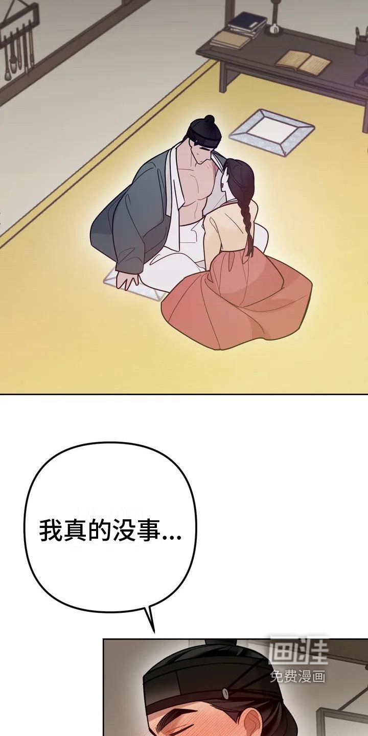 第12章：捕食者：拒绝