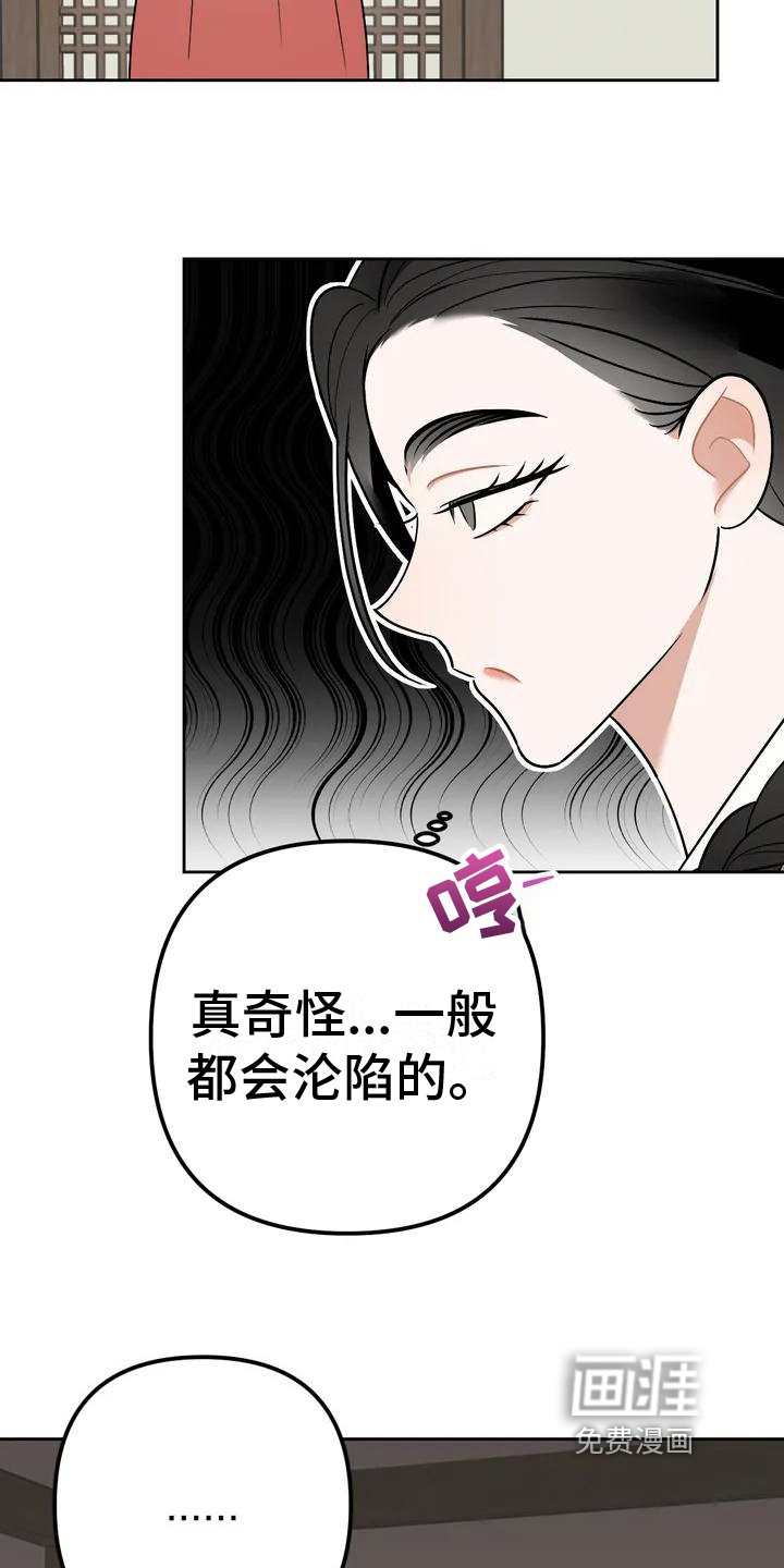 第12章：捕食者：拒绝