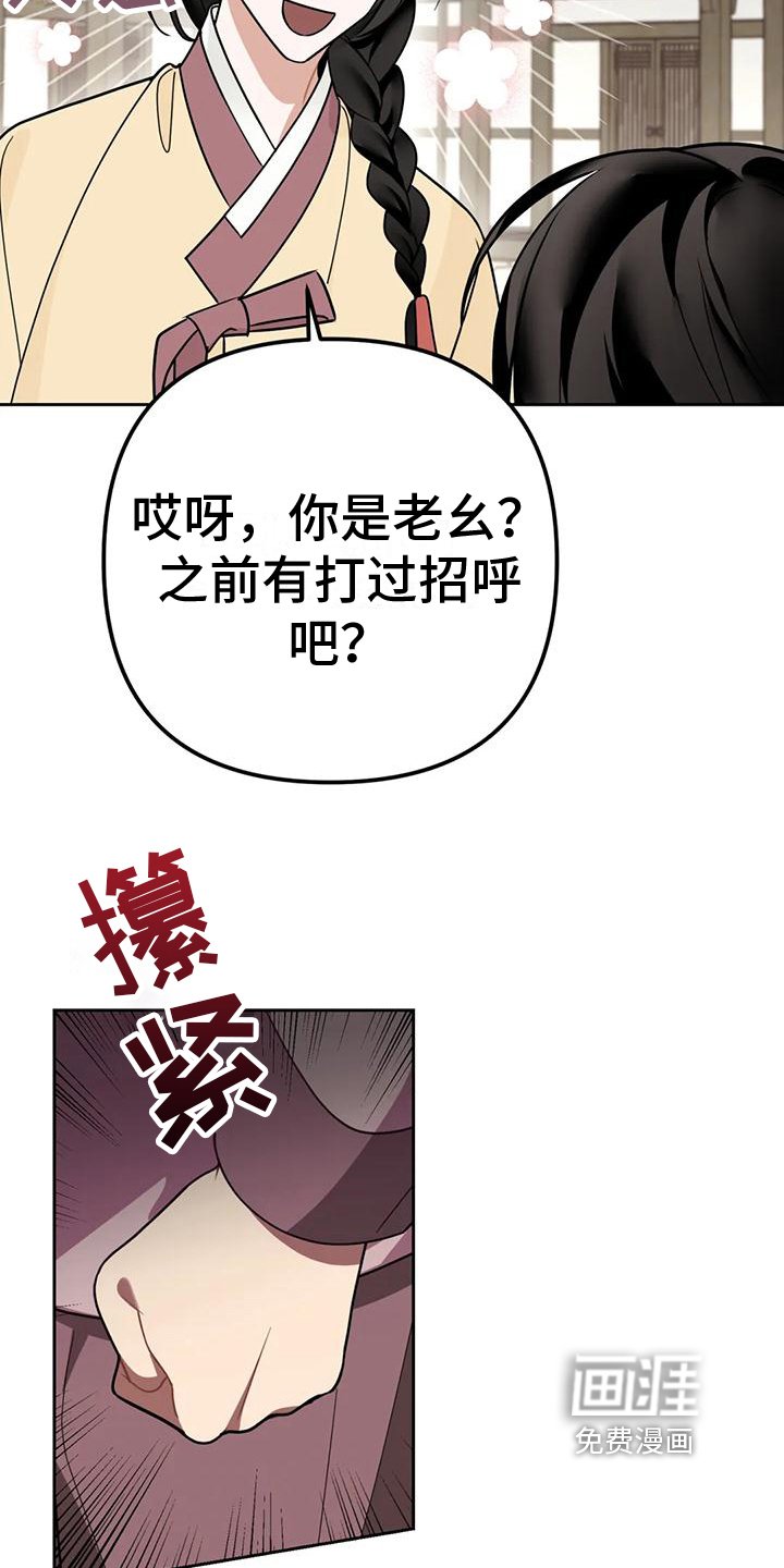 第12章：捕食者：拒绝