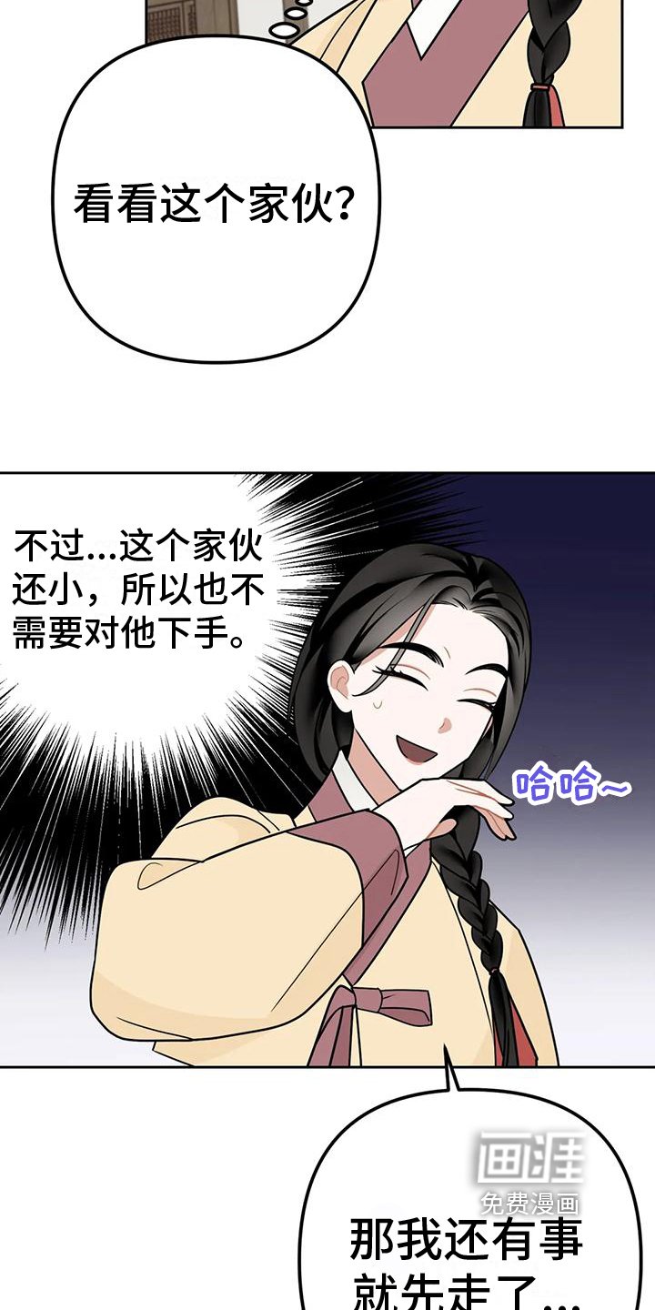 第12章：捕食者：拒绝
