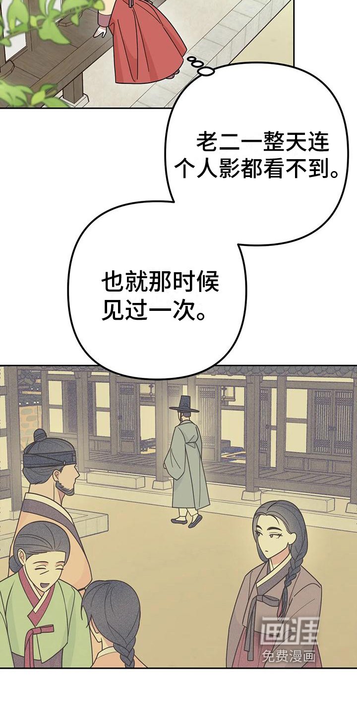第13章：捕食者：嫉妒