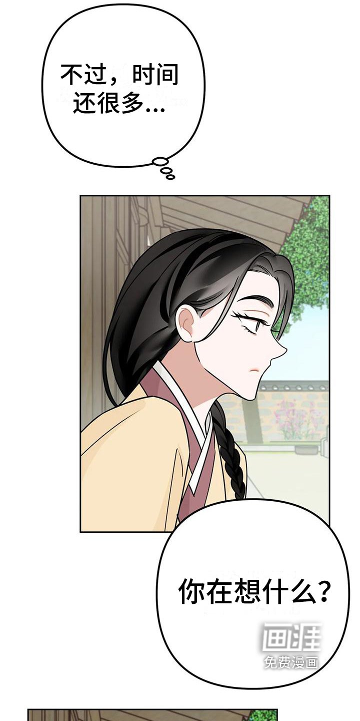 第13章：捕食者：嫉妒