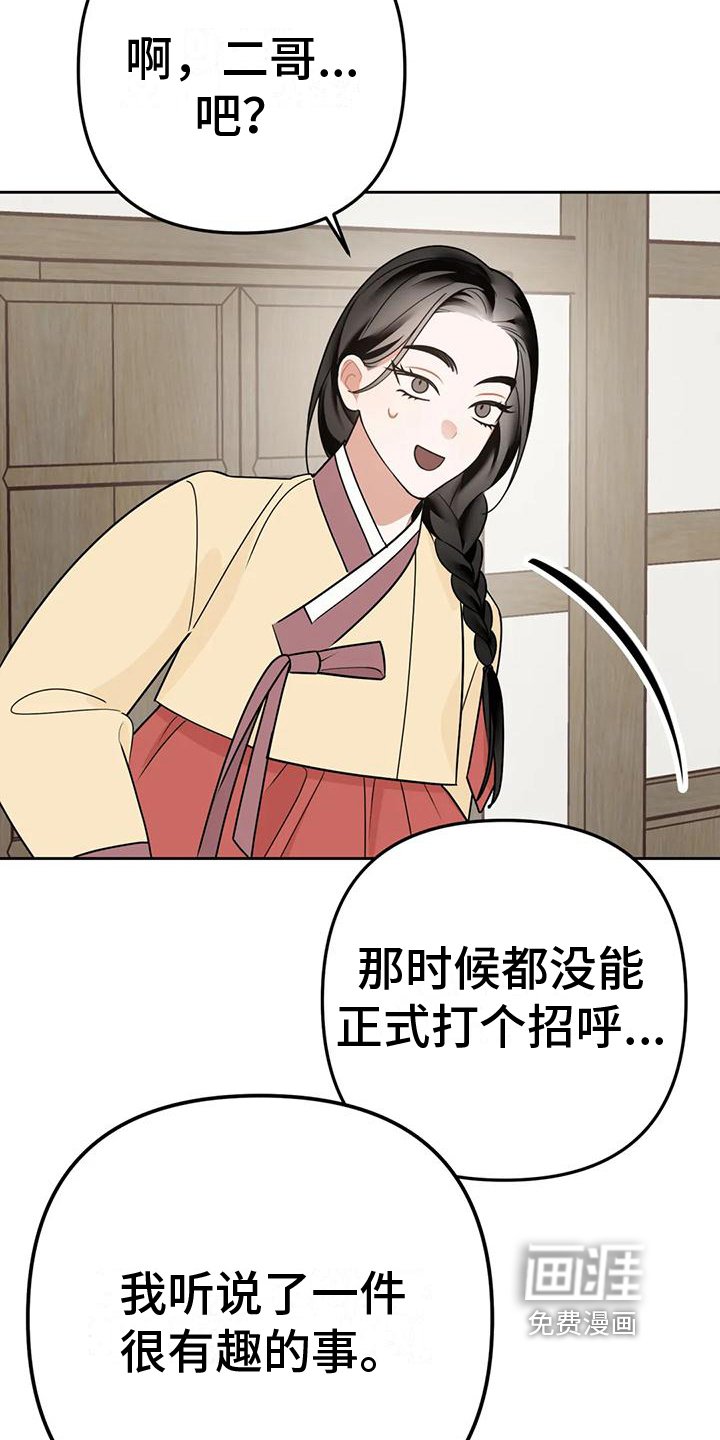 第13章：捕食者：嫉妒