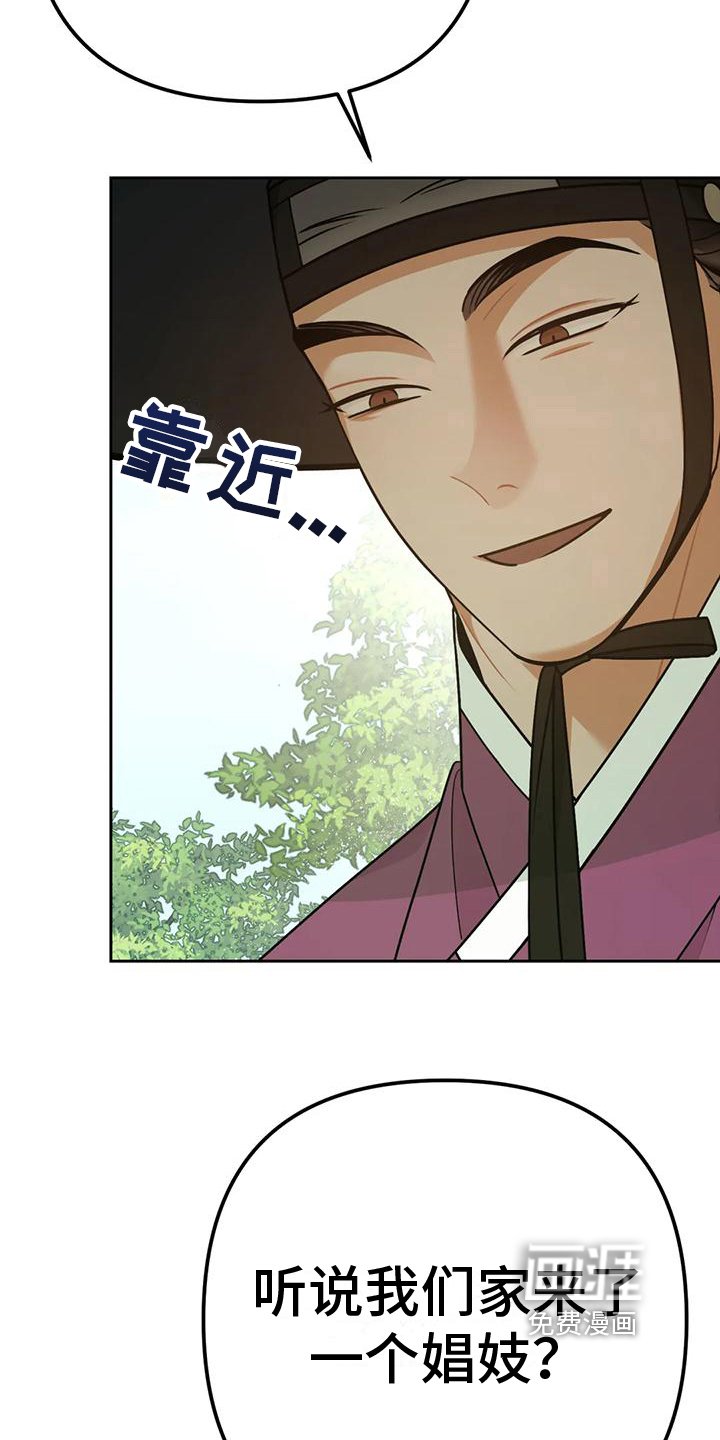 第13章：捕食者：嫉妒