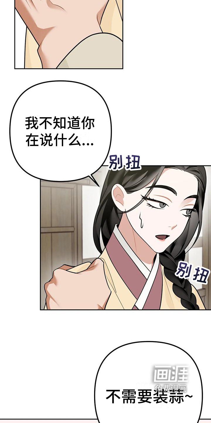 第13章：捕食者：嫉妒