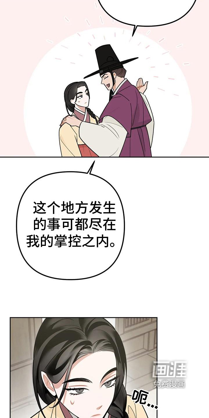 第13章：捕食者：嫉妒