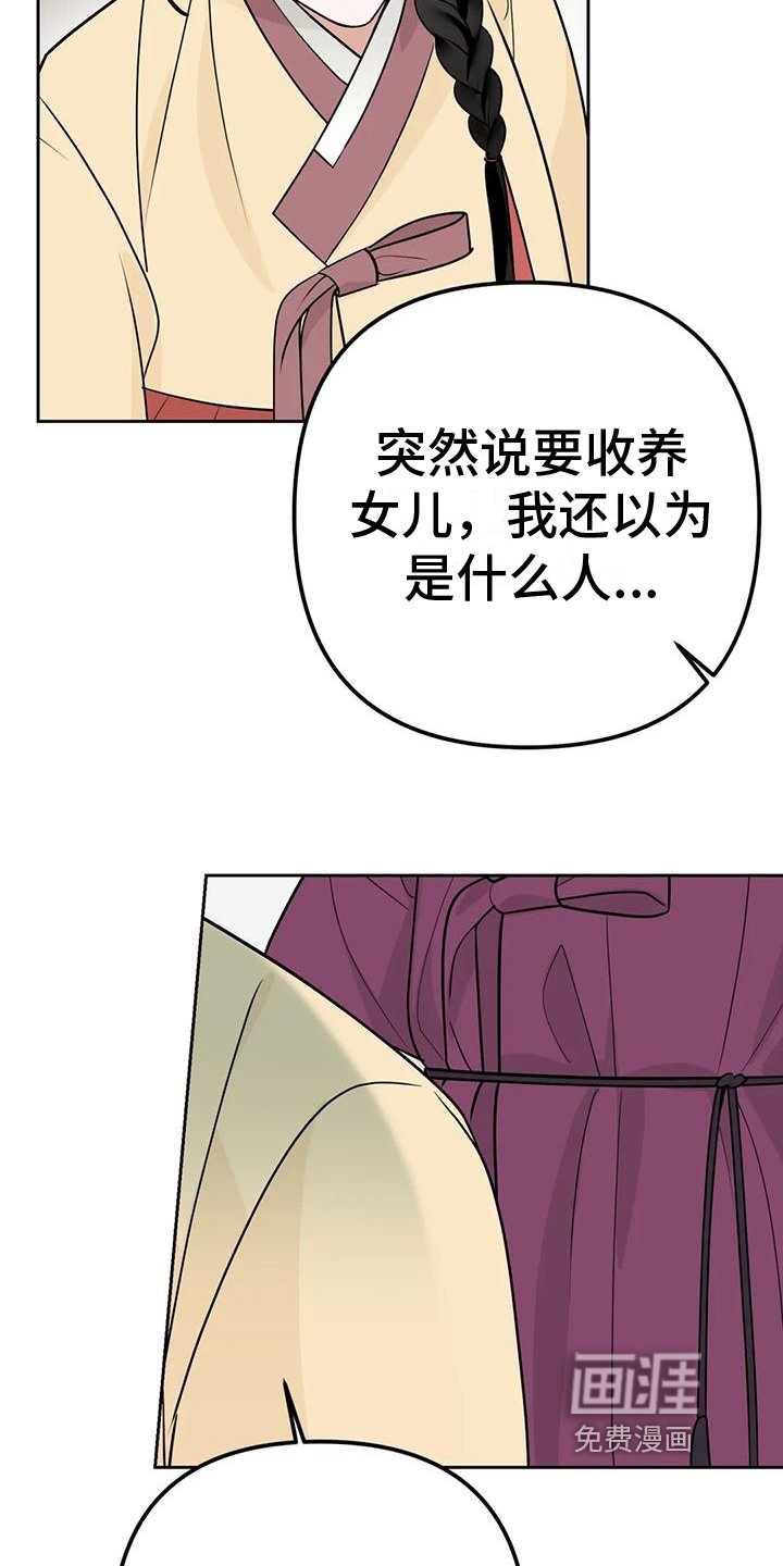 第13章：捕食者：嫉妒