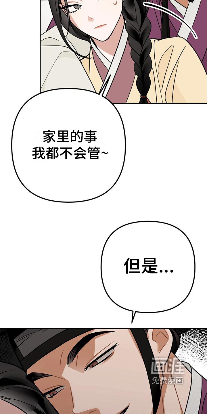 第13章：捕食者：嫉妒