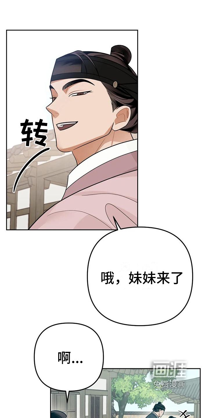 第13章：捕食者：嫉妒
